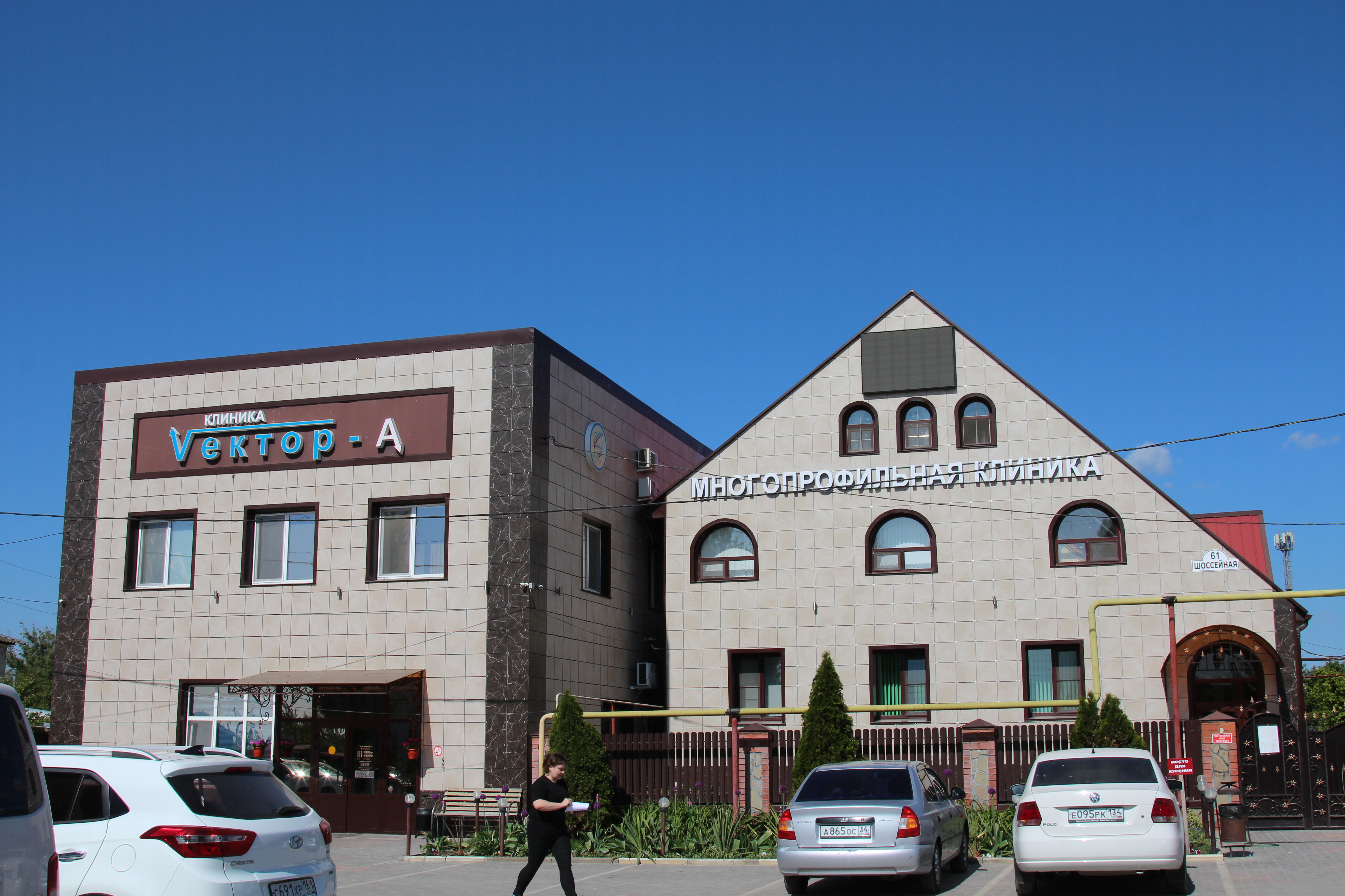 Шапка клиники