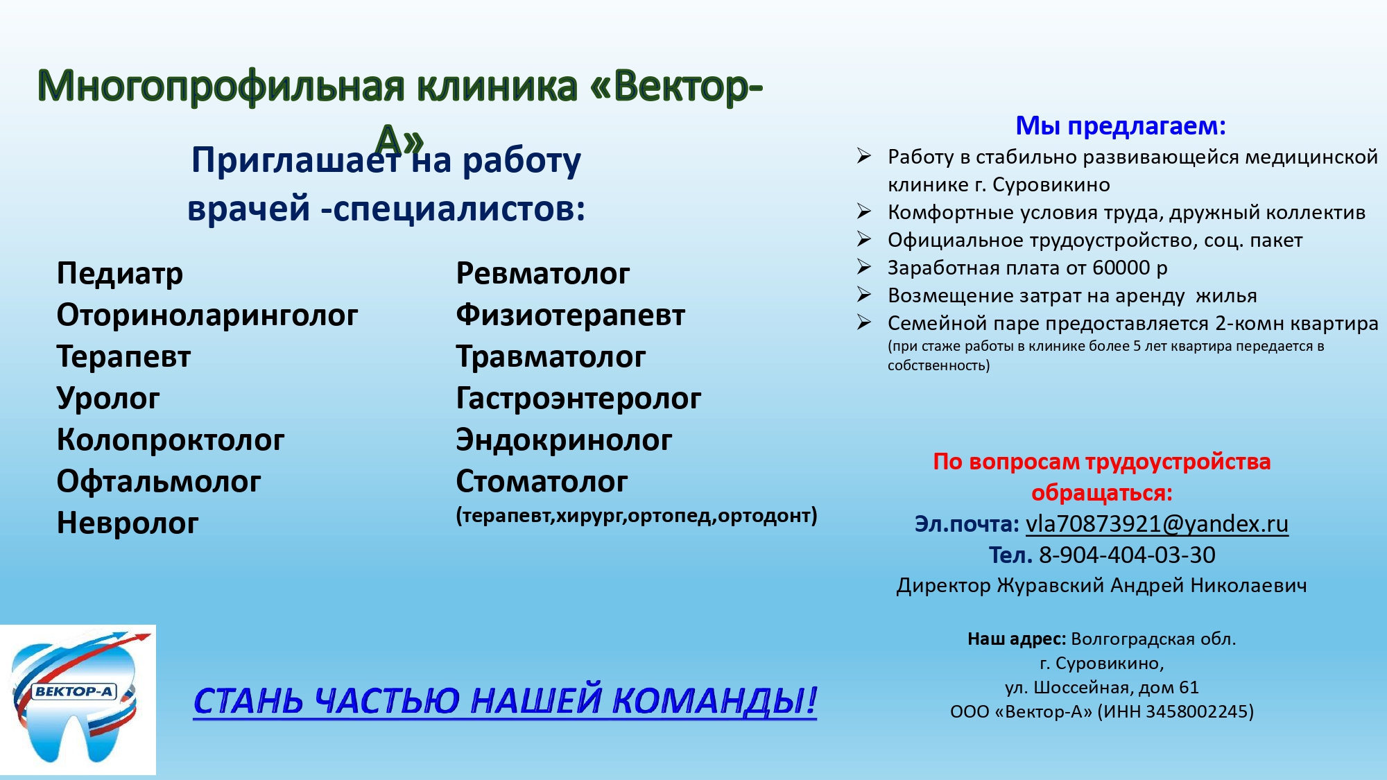 Тема новости